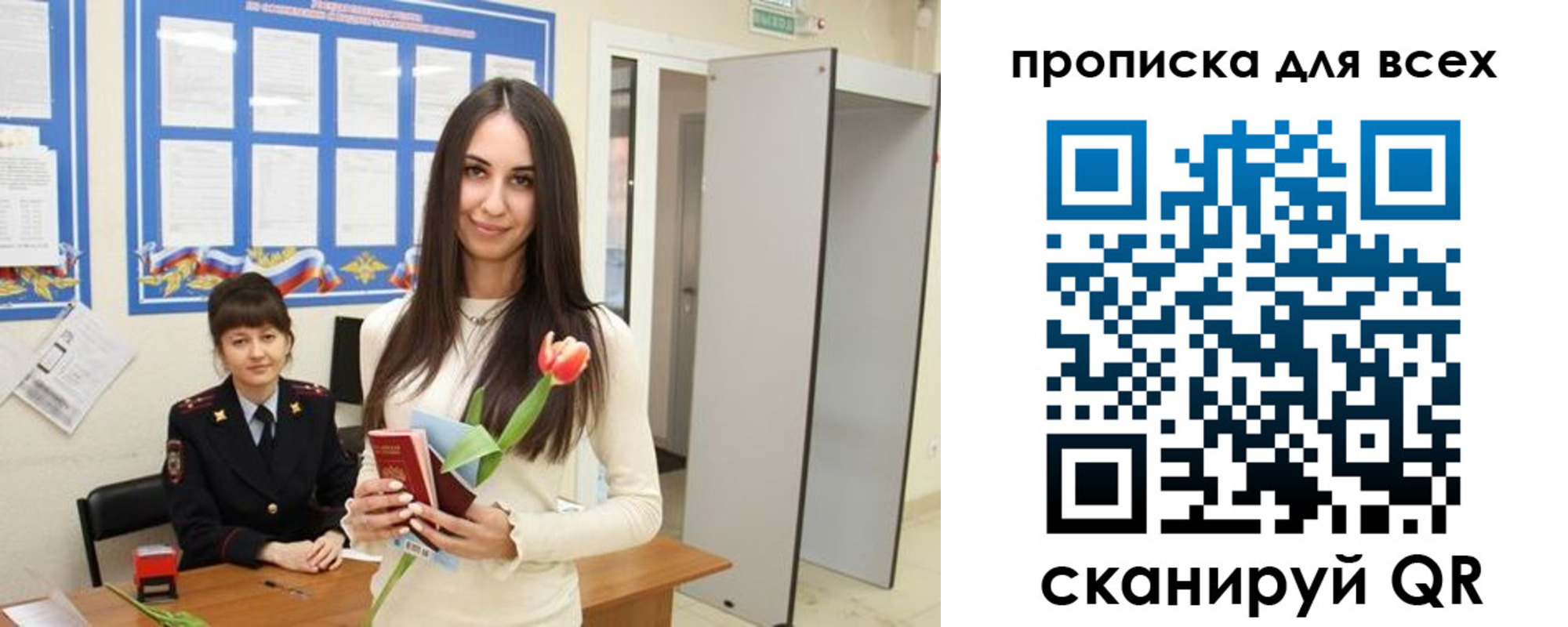 прописка ребенка в Шумерле
