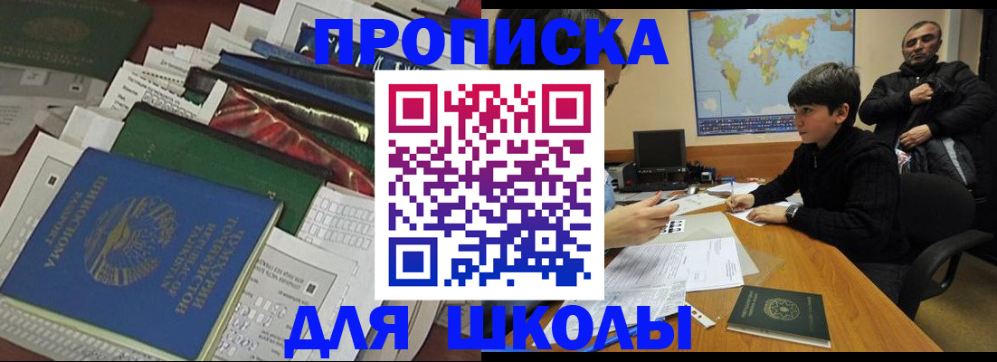 прописка 2025 в Шумерле