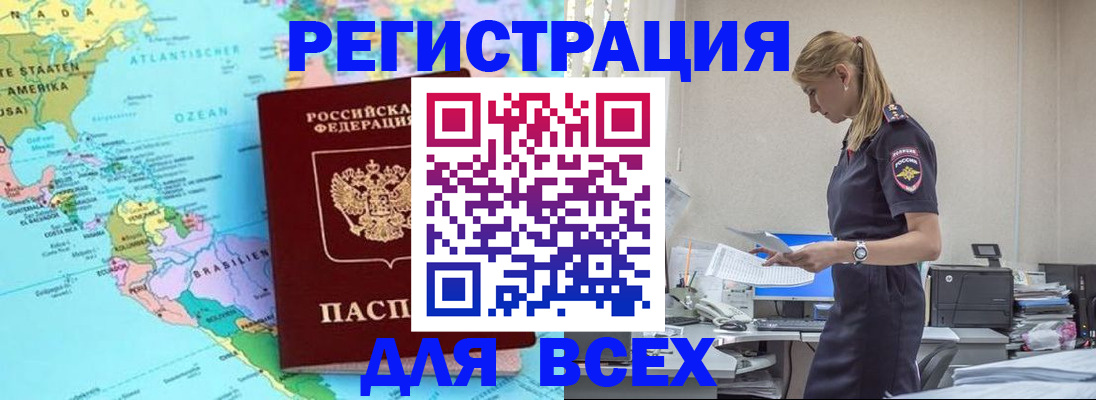 временная регистрация недорого в Шумерле