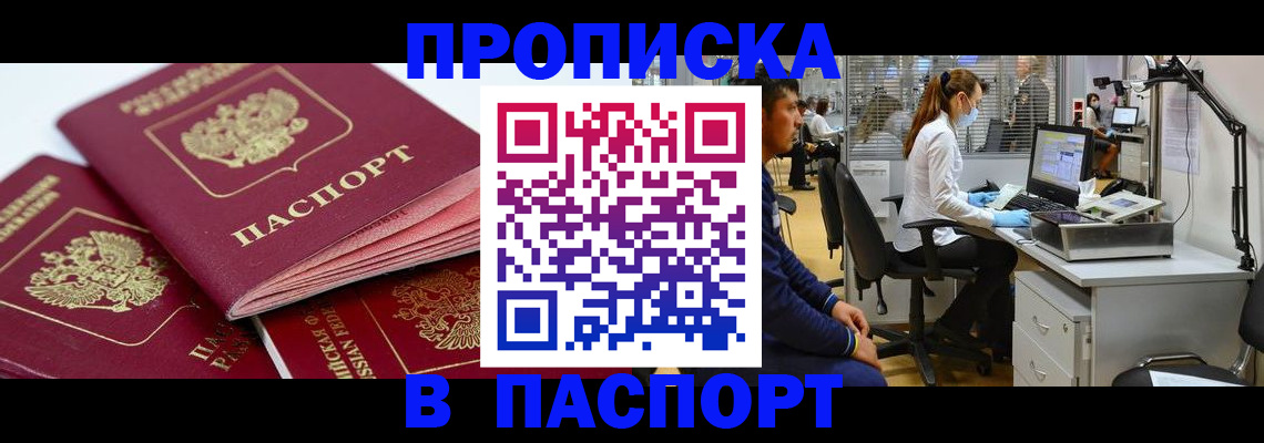 где прописаться в Шумерле