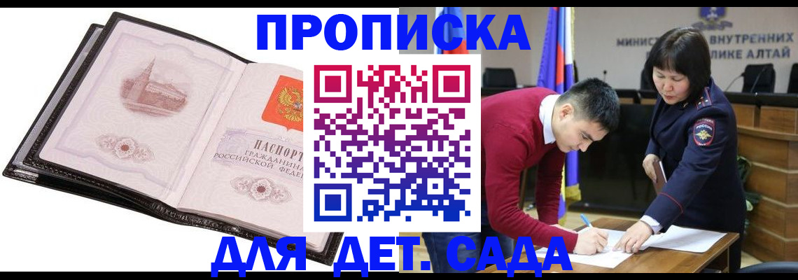 регистрация в Шумерле