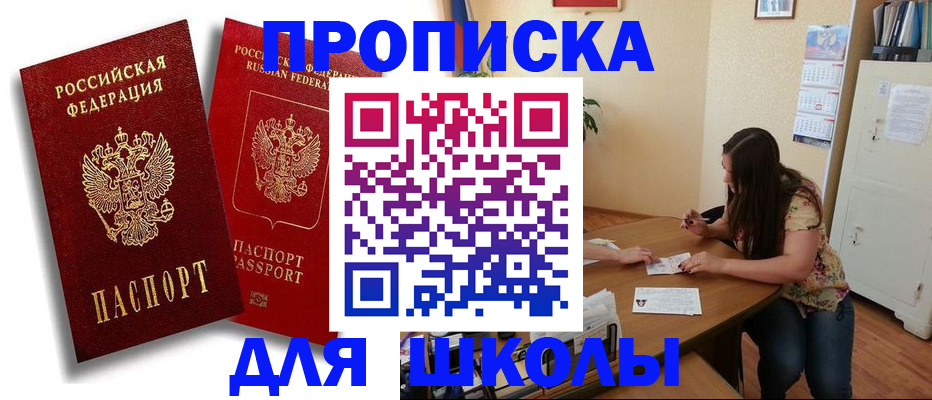 временная регистрация купить в Шумерле