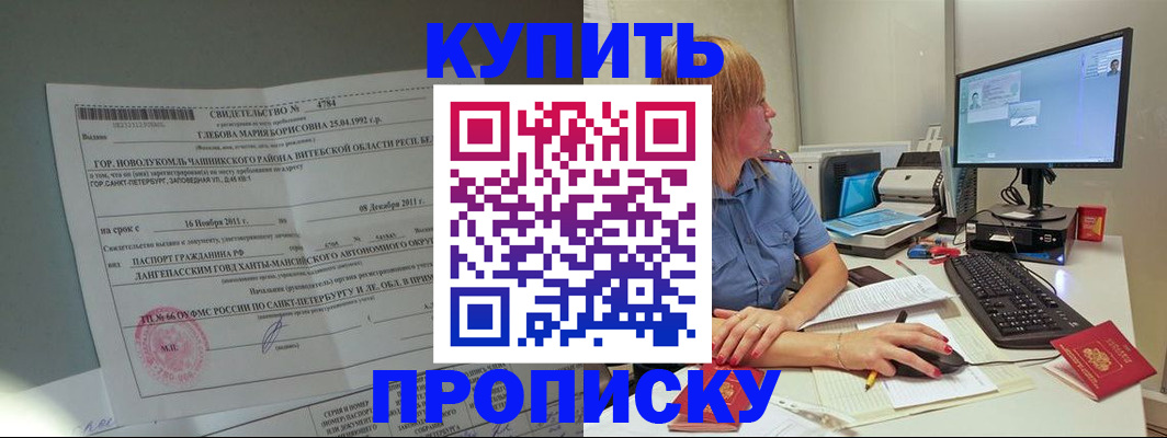 пропишу в квартире в Шумерле