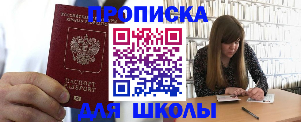 прописка регистрация в Шумерле