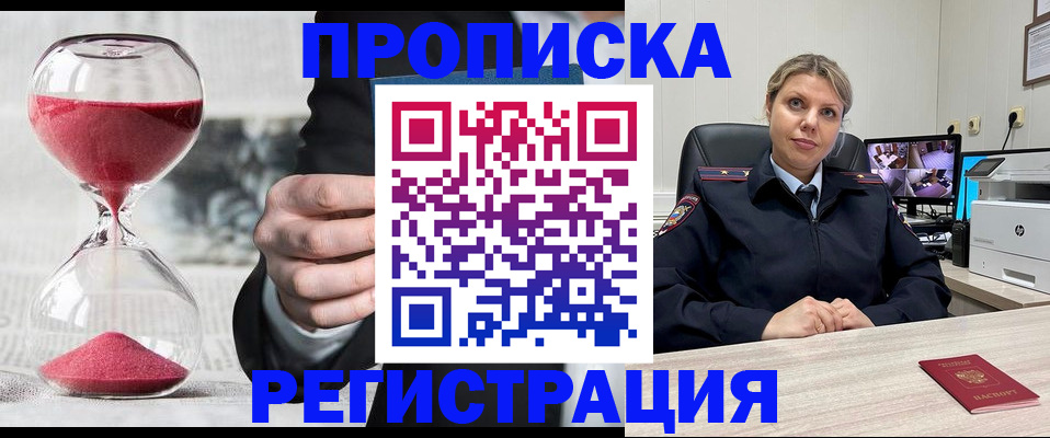 прописка поиск в Шумерле