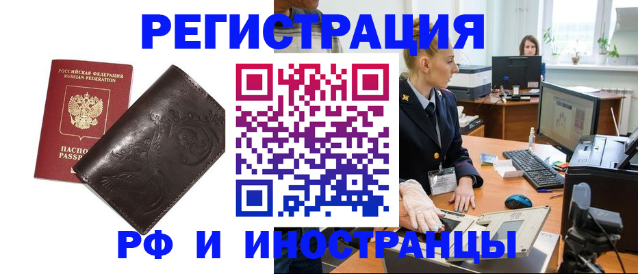 временная регистрация законно в Шумерле