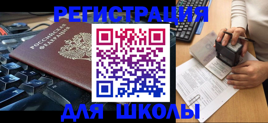 прописка для кредита в Шумерле
