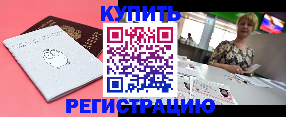 прописка для школы в Шумерле