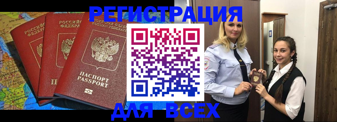 прописка для школы в Шумерле