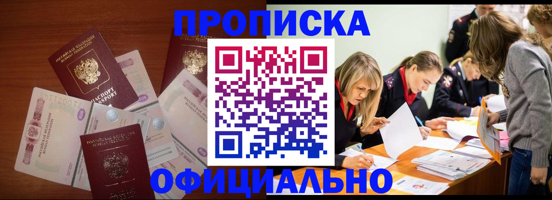 где прописаться в Шумерле