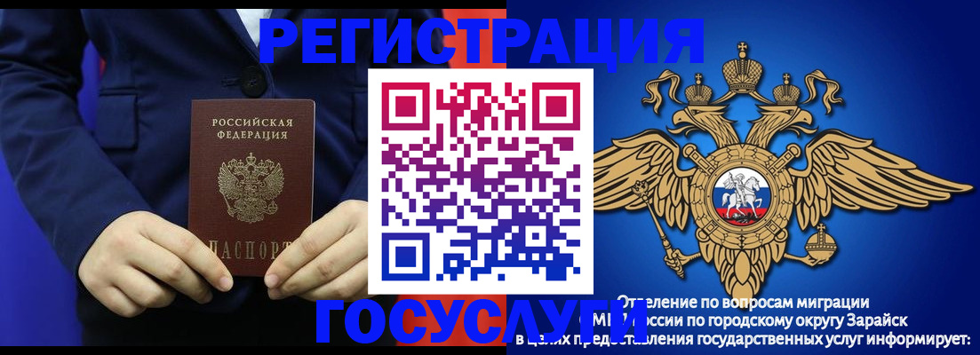 временная регистрация для всех в Шумерле