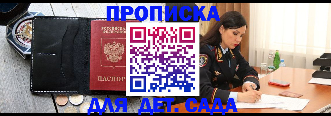 прописка штамп в Шумерле