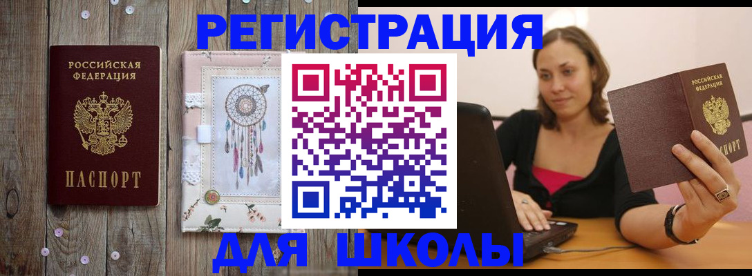 прописка регистрация в Шумерле